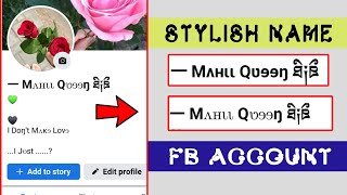 How to Create Facebook Stylish Smile Name id  Stylish name kaise likhe facebook mein Technical Zee [upl. by Beane]