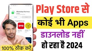 Play Store se App Download Nahi Ho Raha Hai  Play Store Pending Problem 101 Working Solution 2024 [upl. by Sabu998]