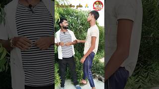 Dusari shadi ।। Aaj chor pakda gaya 😂bachchachor funny shorts comedy viralvideo [upl. by Akeenahs642]