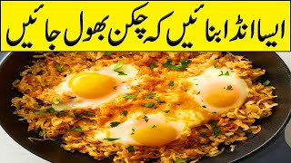 3 Eggs Prepare This Delicious Dish  Quick breakfast in 5 minutes  Egg Recipes for Breakfast [upl. by Eizzo]