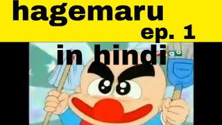 Hagemaru  episode 1  in hindi [upl. by Attiuqal]