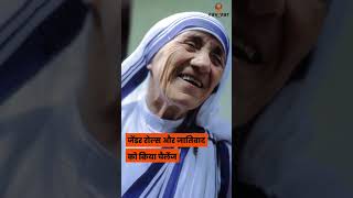 Mother Teresa The Woman Whose Kindness Touched the World  Mother Teresa Biography [upl. by Ailisec]