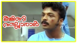 Malayalam Movie  Immini Nalloraal Malayalam Movie  Jayasurya in Mental Asylum [upl. by Betthezel]