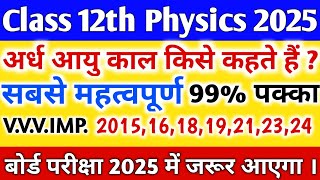 अर्द्ध आयुकाल नाभिक Abhikriya ka Ardh Ayu Kal  Class 12 physics [upl. by Brunhild449]