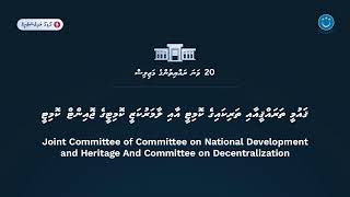 Gaumee Tharahgee aai Tharikaige Committee aai Laamarukazi Committee ge Joint Committee 8 Vana [upl. by Barbe470]