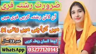 Zaroorat in Rishta karachi 99My city karachiwhat is zaroorat a rishta [upl. by Roberto]