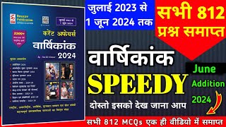 speedy current affairs 2024  speedy current affairs  current affairs speedy 2024  June 2024 [upl. by Johannessen]