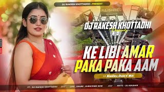 Khatra Dj  Ke Libi Amr Paka Paka Aam  Khatra Dnc  Dj Rakesh Khottadihi ⚠️ [upl. by Elumas]