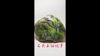 Threedimensional original stone handpainted works are full of spring scenery handpainted stone [upl. by Assilen]