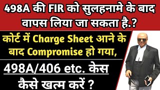 498A406 ipc Compromise के बाद FIR और Charge Sheet कैसे वापस ले [upl. by Meelak]