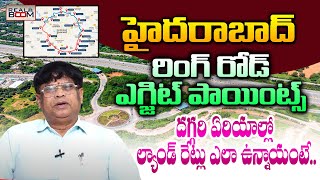 Hyderabad Outer Ring Road Exit Points Area Land Rates  Where to Invest In Hyderabad  Real Boom [upl. by Onateag773]