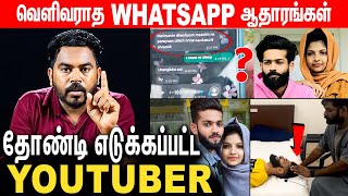 பிரபல YOUTUBERக்கு நடந்த கொடூரம்  தொடரும் மர்மம்  Rifa Mehnu Case Detaild Report  GR EP 24 [upl. by Atinus]