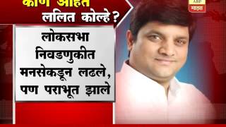 Jalgaon  MNS Corporator Booked For Abusing 5th Wife [upl. by Nahshon912]