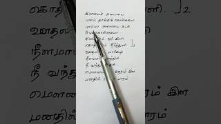 Mounamana Neram Song lyrics Salangai Oli Movie  Ilaiyaraaja  Kamal Haasan  SPB S Janaki [upl. by Eiramac]