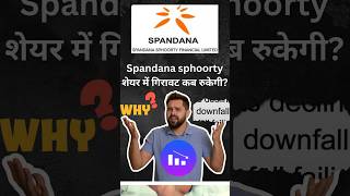 Spandana Sphoorty Financial Share Latest News amp Update Reason of Downfall shorts viralshorts [upl. by Qerat]