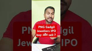 PNG Gadgil Jewellers IPO buy और sell  shorts [upl. by Yvonne478]