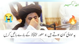 Ye MOLVI Kaun Hoty Hain ° ALLAMA KHADIM HUSSAIN RIZVI ° JALALI Khitab [upl. by Gittel]