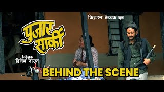 रक्सी खाएर बिर्सेका हैनौ  लौ यहि खाएर सम्झ त  Behind The Scene  Pujar sarki  Pradip  Aryan [upl. by Glynas504]