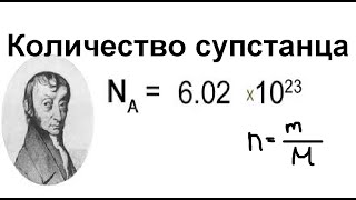 Количество супстанца  Општа и неорганска хемија [upl. by Denny]