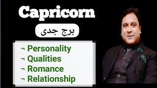 Capricorn Star Sign Qualities Romance Career In UrduHindi  Burj Jaddi Zodiac Sign Horoscope 2024 [upl. by Atnomed]