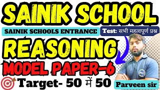 Sainik School Reasoning Model Paper Class 6 Sainik School Class 6 Important Question  AISSEE  DCC [upl. by Rodie]