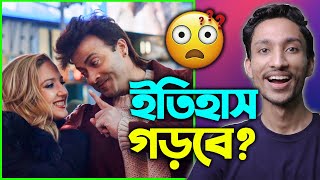 Rajkumar রাজকুমার  Song Reaction  Review  Shakib Khan [upl. by Serdna128]