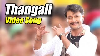 Brindavana  Thangali Full Song Video  Darshan Thoogudeepa Karthika Nair Saikumar V Harikrishna [upl. by Aelahs]