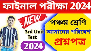 class 5 poribesh 3rd unit test question paper 2024  class 5 3rd unit test poribash suggestion 2024 [upl. by Lledyr]