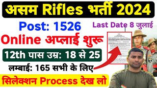 Assam Rifles New Vacancy 2024  Online अप्लाई शुरू 💥 Assam Rifles New Recruitment 2024 Assam Rifles [upl. by Charlton827]