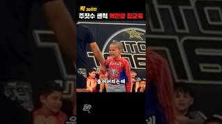 세상 센척 하다가 참교욱  Pretending to be strong leads to karma  당신이 몰랐던 사실들 [upl. by Matusow]