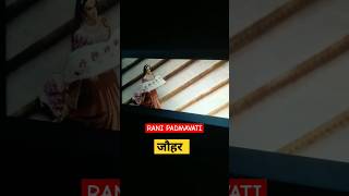 रानी PADMAVATI 🚩🚩 जौहर ⚠️ [upl. by Airtened]