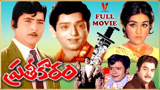 PRATHEEKARAM TELUGU EXCLUSIVE FULL MOVIE  SHOBHAN BABU  HARNATH  CHANDRAKALA  V9 VIDEOS [upl. by Zindman61]