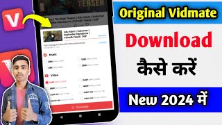 How To Download Vidmate  Original Vidmate kaise Download Kare [upl. by Jegger]