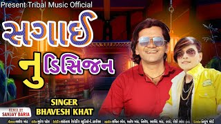 સગાઈ નુ ડિસિજન🙋Remix Timli 👌 bhavesh khant 2022tribalmusicofficial9712 [upl. by Dougal618]