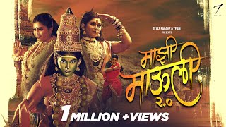 Majhi Mauli 20 Official Music Video Payal Patil I Shivam Pathak I Bharat J I Pushpak P I Tejas P [upl. by Ericha114]