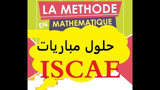 Concours ISCAE 2018 [upl. by Lundell]