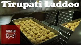 Tirupati Laddus recipe is 300 years old  BBC Hindi [upl. by Hsotnas977]