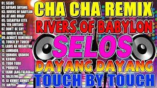 🔓🇵🇭NEW SELOS💓💓💓NONSTOP CHA CHA DISCO REMIX 2024🟧BAGONG NONSTOP CHA CHA REMIX 2024🛑 [upl. by Lerud]