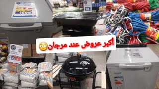 عاجل😳نايضا فمرجان لفركوات 500د🔥شواياتلاوازيم لعيد كاملة بأقل تمان سارعو🥳 Marjane maroc [upl. by Jalbert]