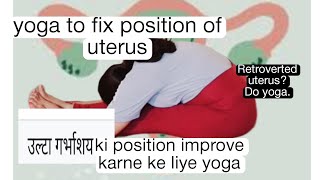 5 yoga for Retroverted uterus  Yoga to fix position of uterus [upl. by Klute]