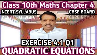 Class 10th maths Ch  4 Exercise 41 Question 1 Class 10th maths ch  4 Quadratic equations [upl. by Isteb]