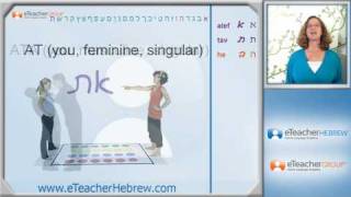 Learn Hebrew  lesson 1  The Hebrew AlefBet  by eTeacherHebrewcom [upl. by Rox316]