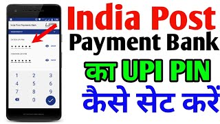 India post payment bank ka upi pin kaise set kare  How To Set UPI PIN Of India Post Payment Bank [upl. by Dnalyr467]