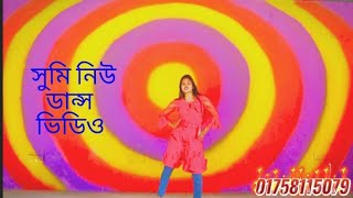 NachinachiGathoANachiGathoHDEnglishSong Sumi New Dance Video DjBabuMultimedia [upl. by Rotsen]