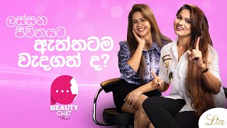 ලස්සන ජීවිතයට ඇත්තටම වැදගත්ද  Beauty Chat with Lia Diamond  Wathsala amp Loshi [upl. by Nabalas]