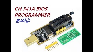 BIOS PROGRAMMER CH341A தமிழ் [upl. by Idnahs]