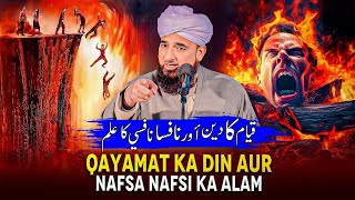 Qayamat Ka Din Kaisa Hoga  Complete Bayan  Muhammad Raza Saqib Mustafai [upl. by Lenna]