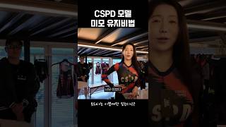 사이클웨어 모델의 비밀 역시나 식단공개 cspd 로드여신 [upl. by Vivle]