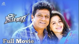 Shivalinga Full Movie  Shiva rajkumar Vedika  Latest Kannada Dubbed Movies 2024 Namma Movies [upl. by Itsirhc]