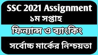 ssc 2021 Finance amp Banking assignment solution  SSC 2021 assignment  SSC 2021 1st week assignment [upl. by Decamp]